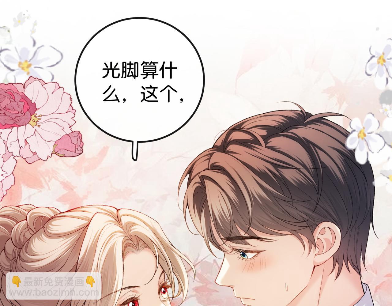 第15话 弟弟力证自己不小(1/3)-第16话