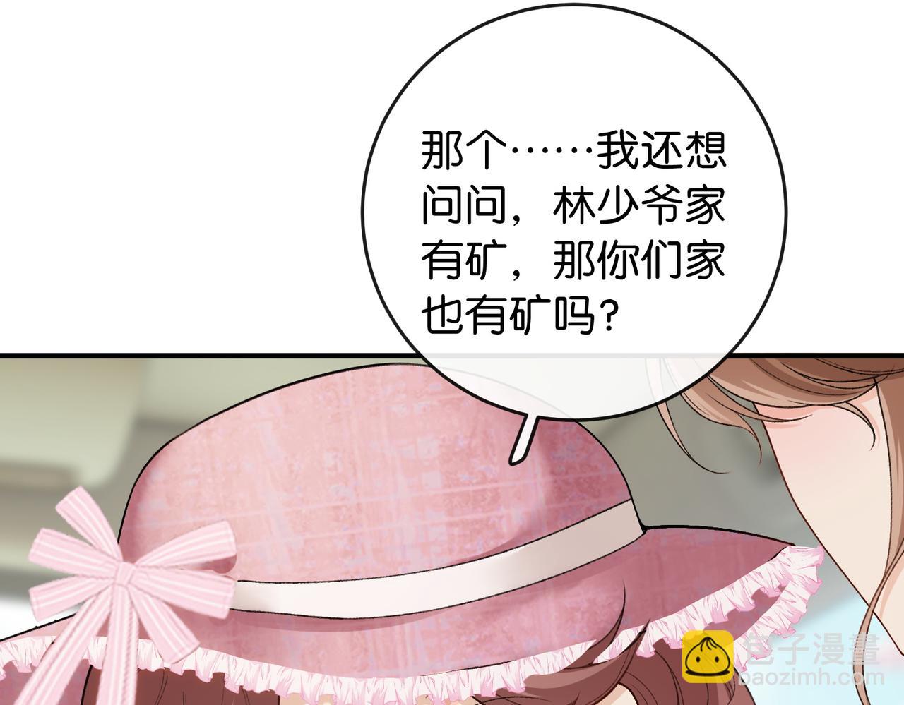 第17话 无条件维护(1/3)-第18话