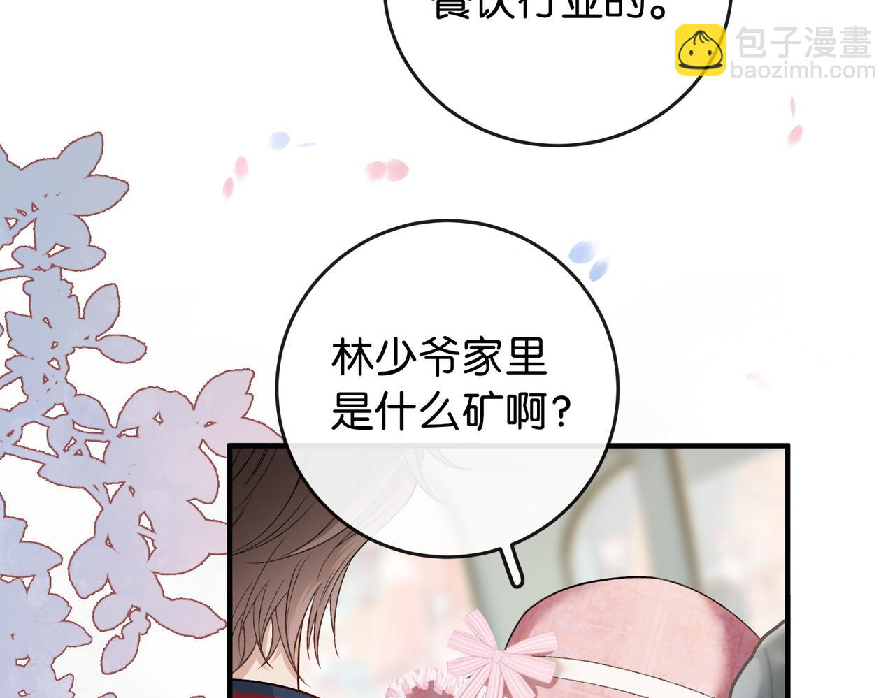 第17话 无条件维护(1/3)-第18话