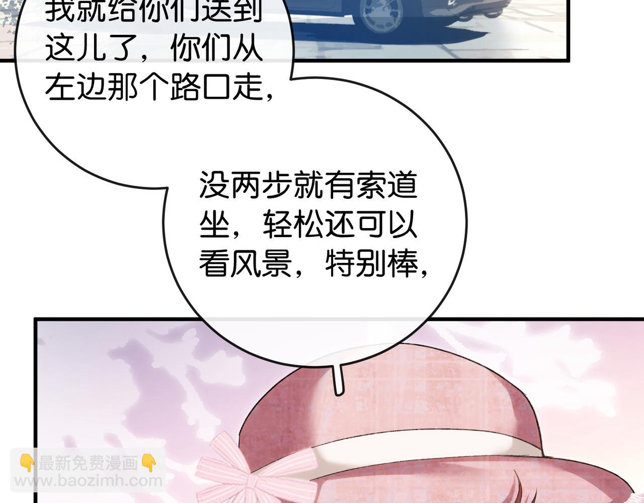 第17话 无条件维护(1/3)-第18话