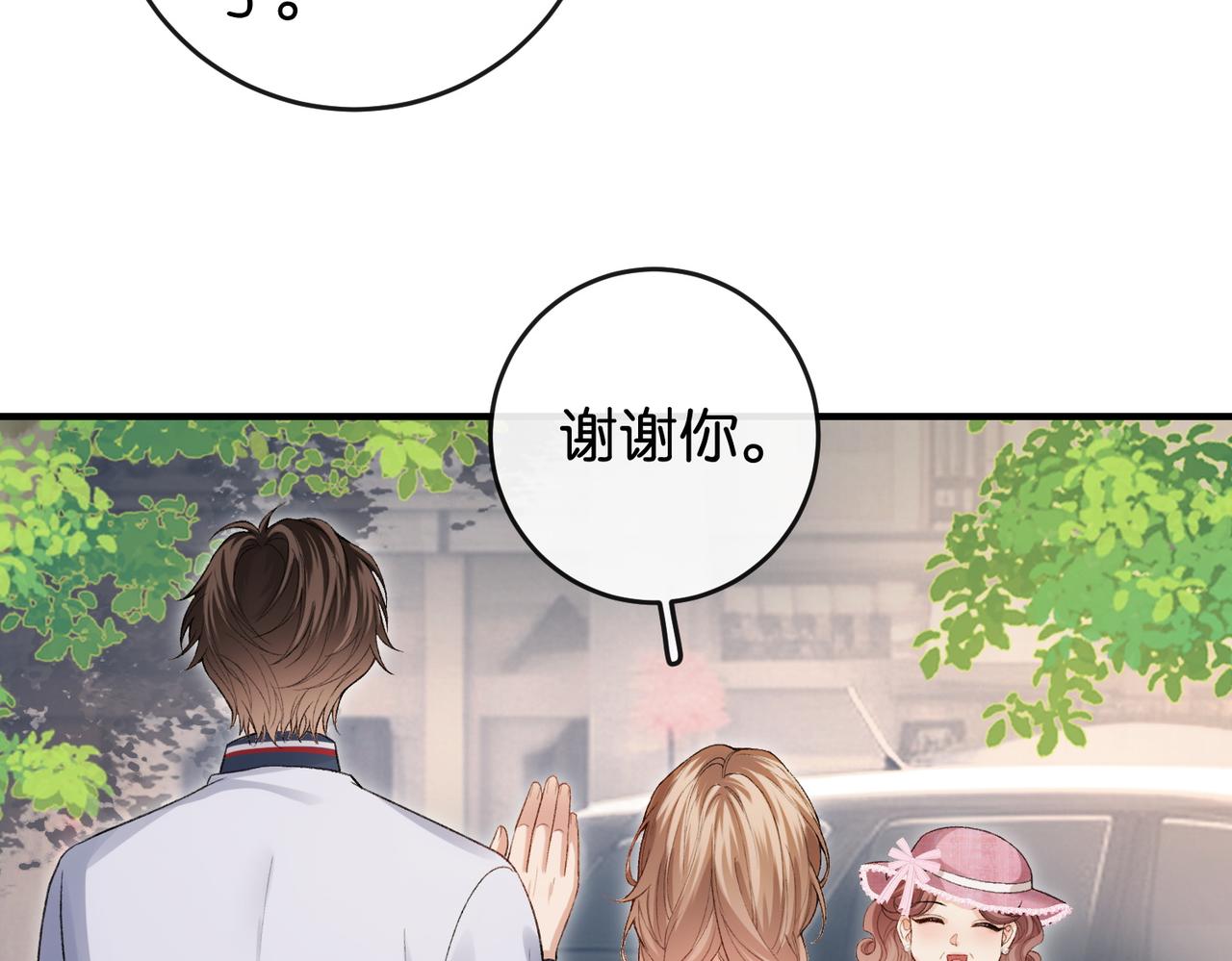 第17话 无条件维护(1/3)-第18话