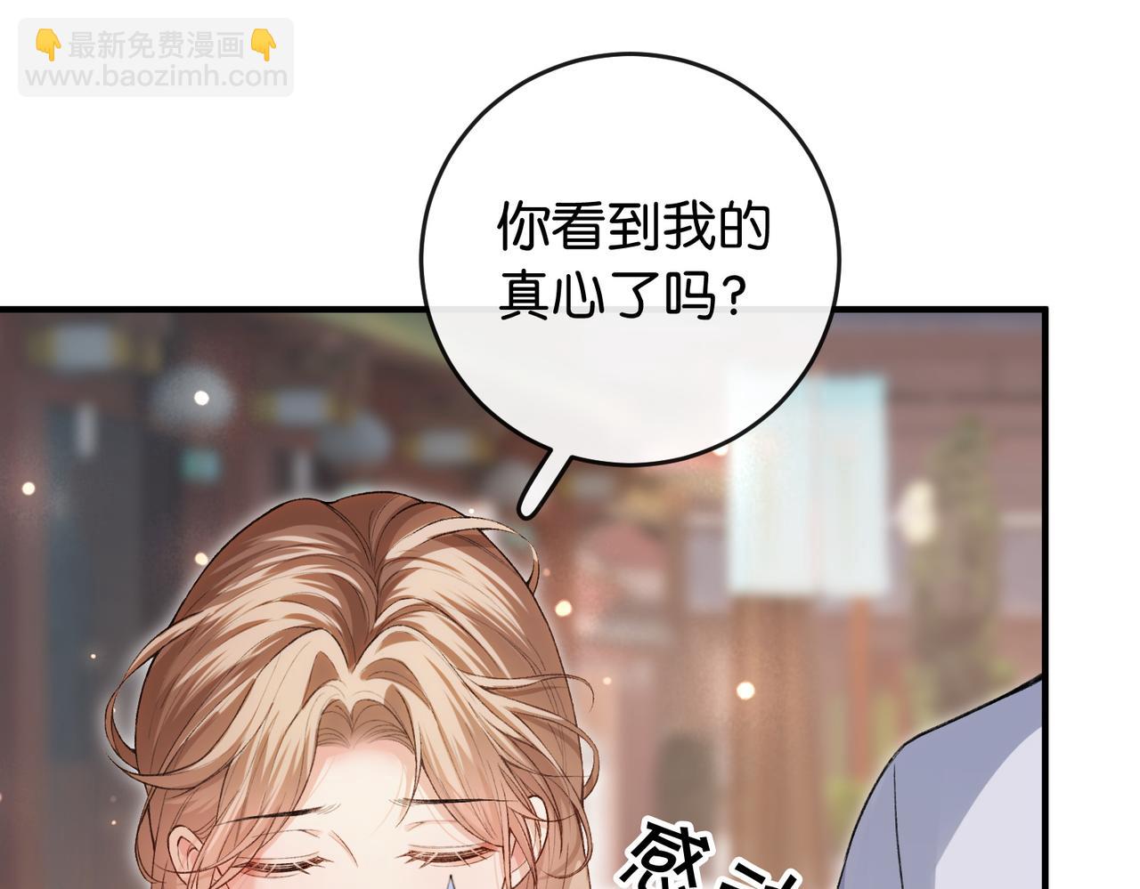 第17话 无条件维护(1/3)-第18话