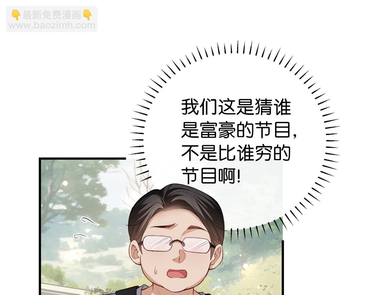 第17话 无条件维护(1/3)-第18话