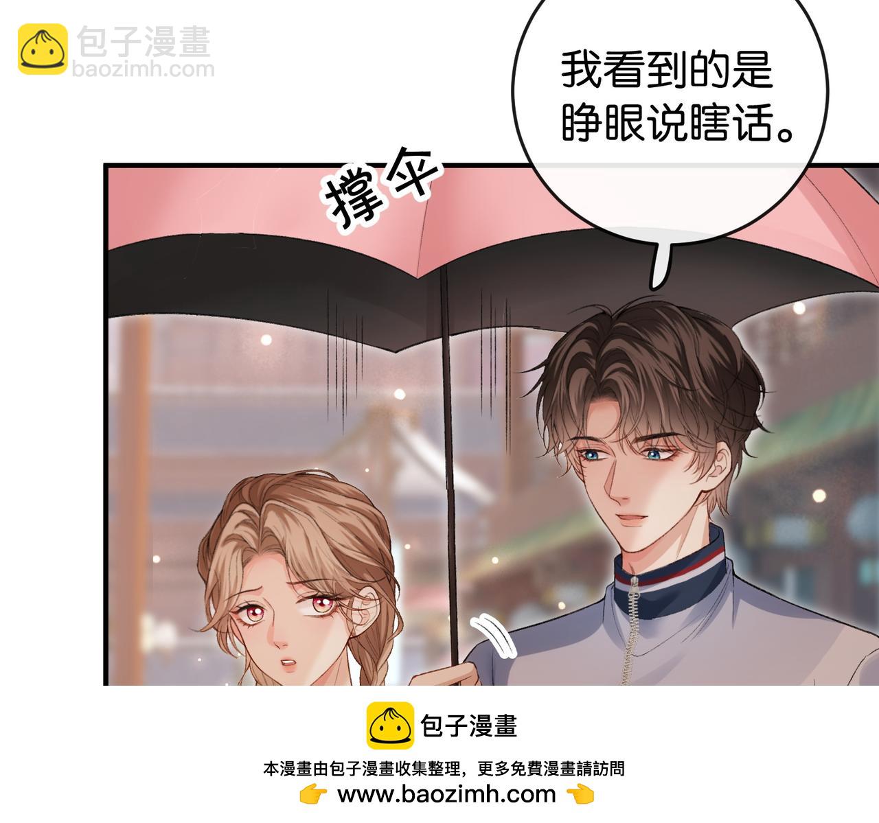 第17话 无条件维护(1/3)-第18话
