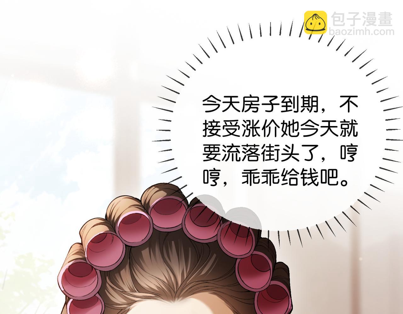 第1话 一起成为百万富翁吧！(1/3)-第2话