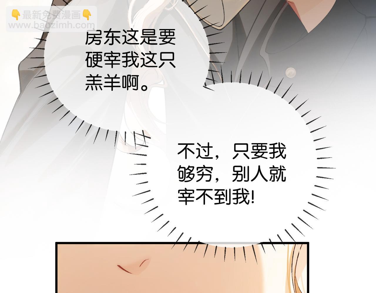 第1话 一起成为百万富翁吧！(1/3)-第2话
