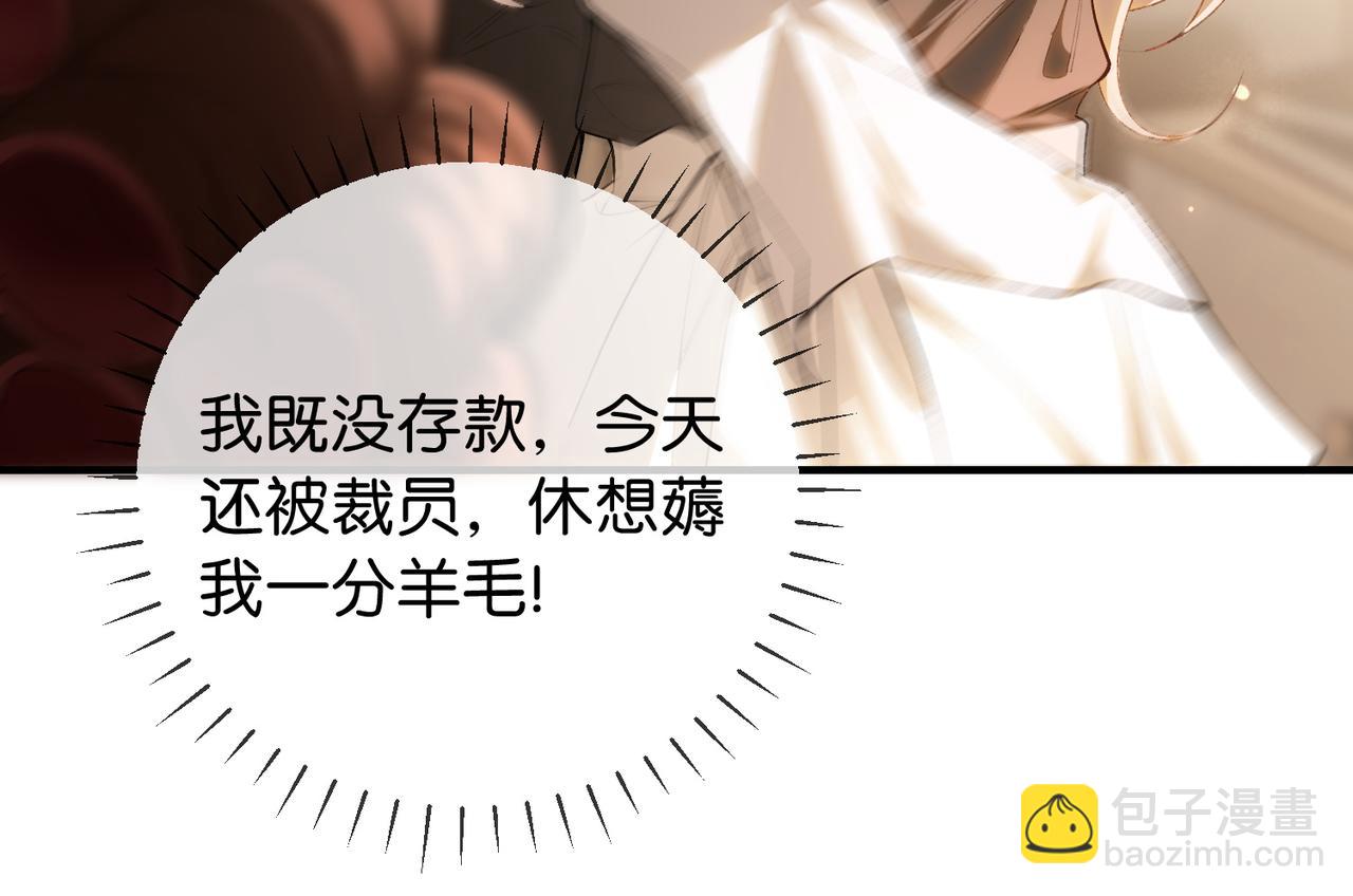 第1话 一起成为百万富翁吧！(1/3)-第2话