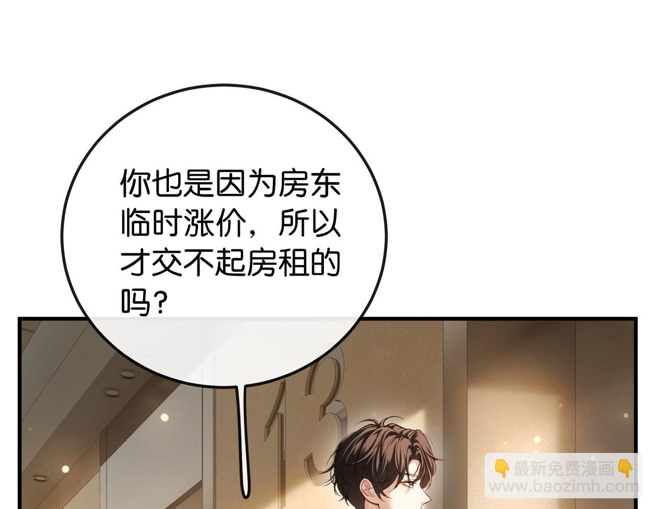 第1话 一起成为百万富翁吧！(1/3)-第2话