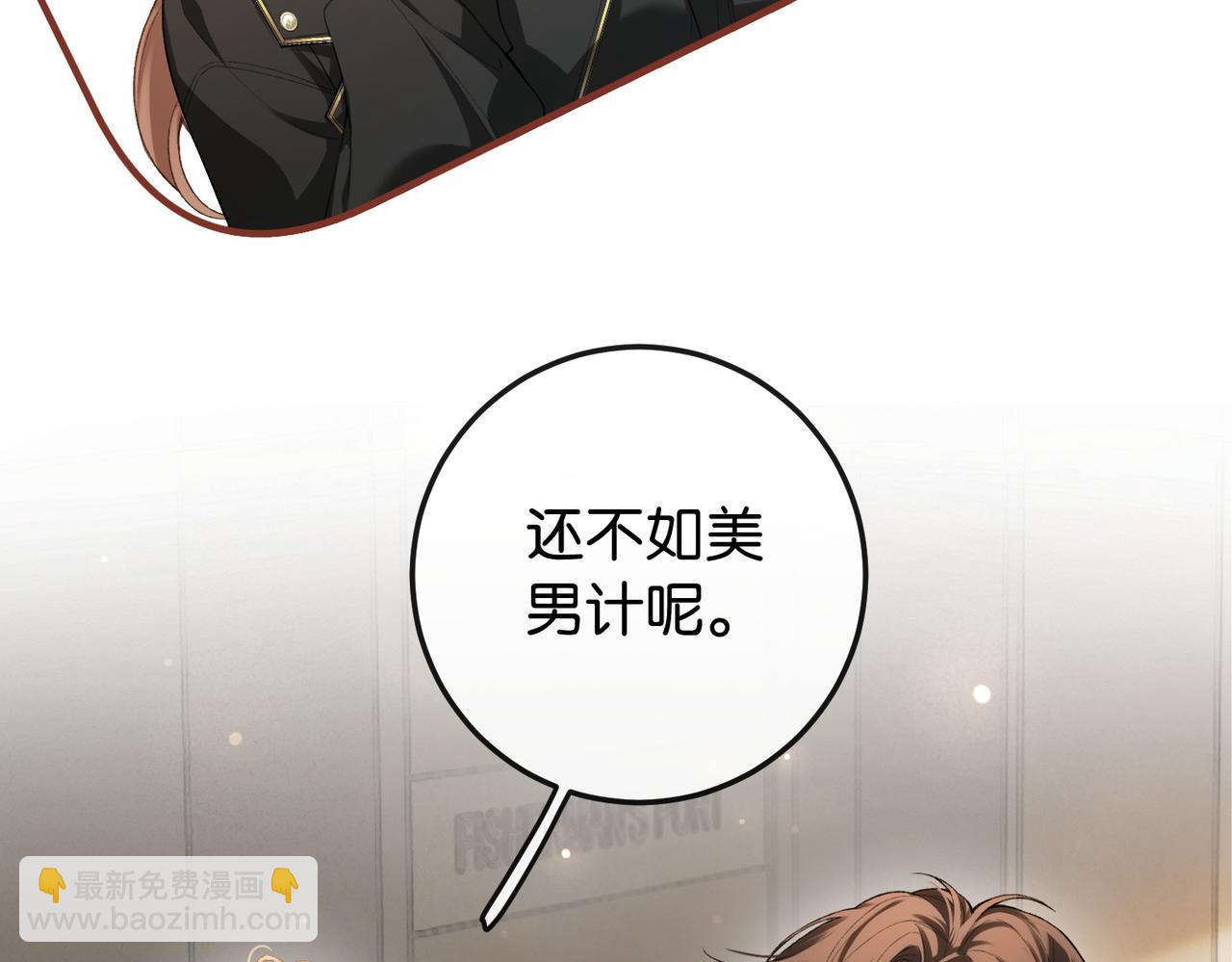 第1话 一起成为百万富翁吧！(1/3)-第2话