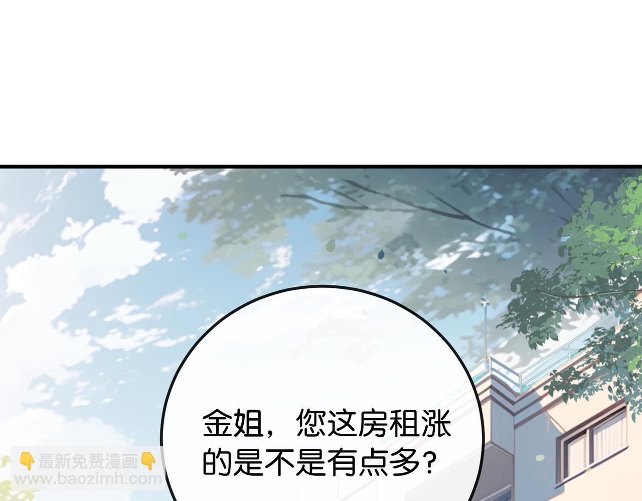 第1话 一起成为百万富翁吧！(1/3)-第2话