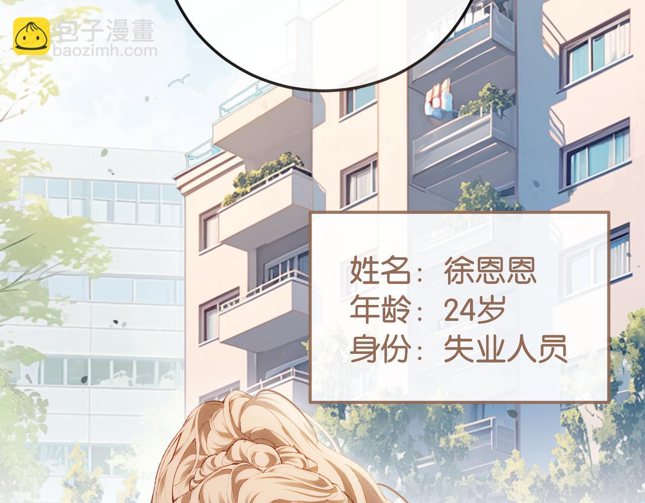 第1话 一起成为百万富翁吧！(1/3)-第2话