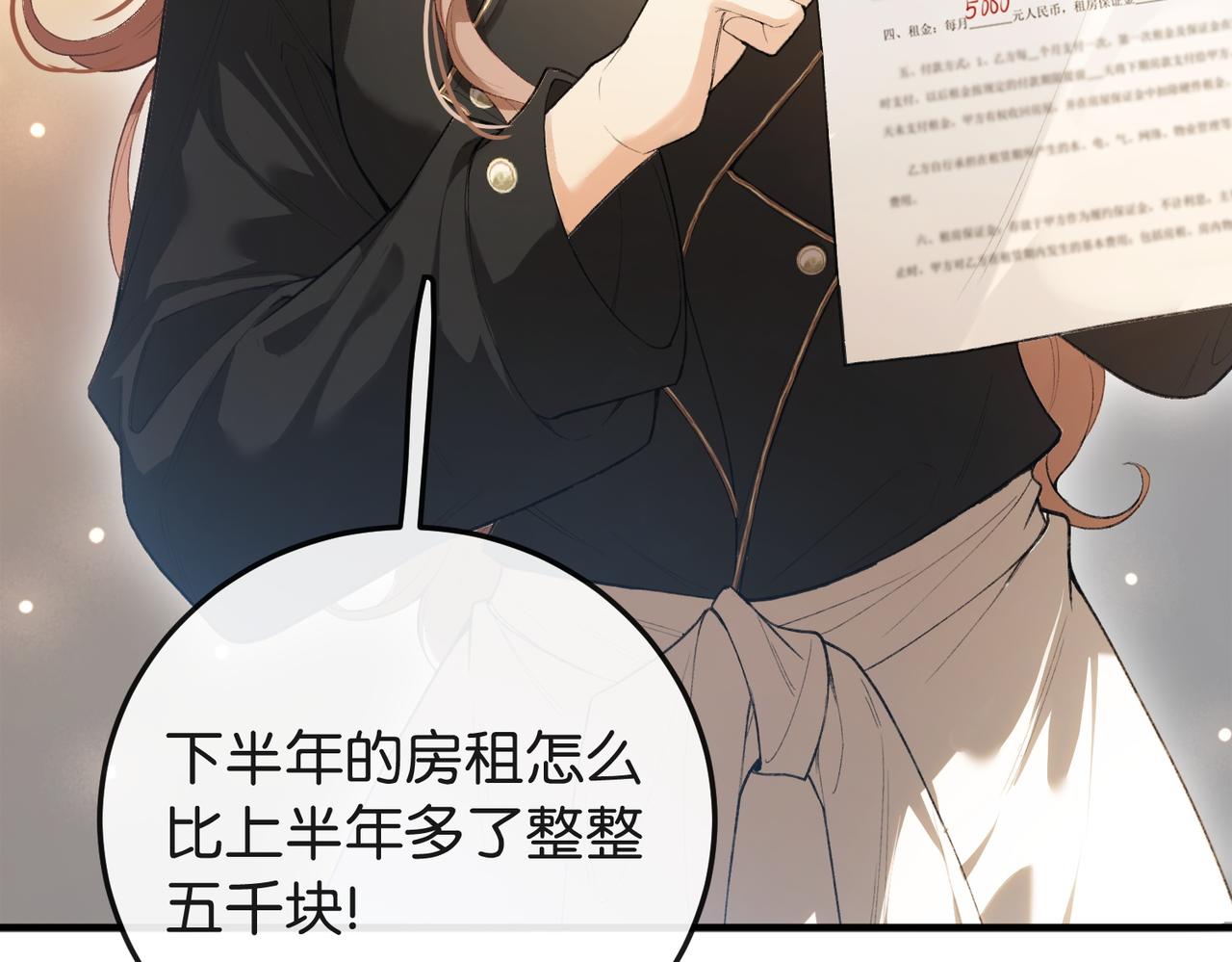 第1话 一起成为百万富翁吧！(1/3)-第2话