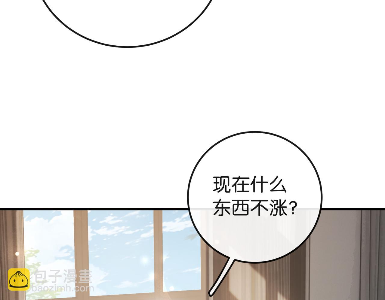 第1话 一起成为百万富翁吧！(1/3)-第2话