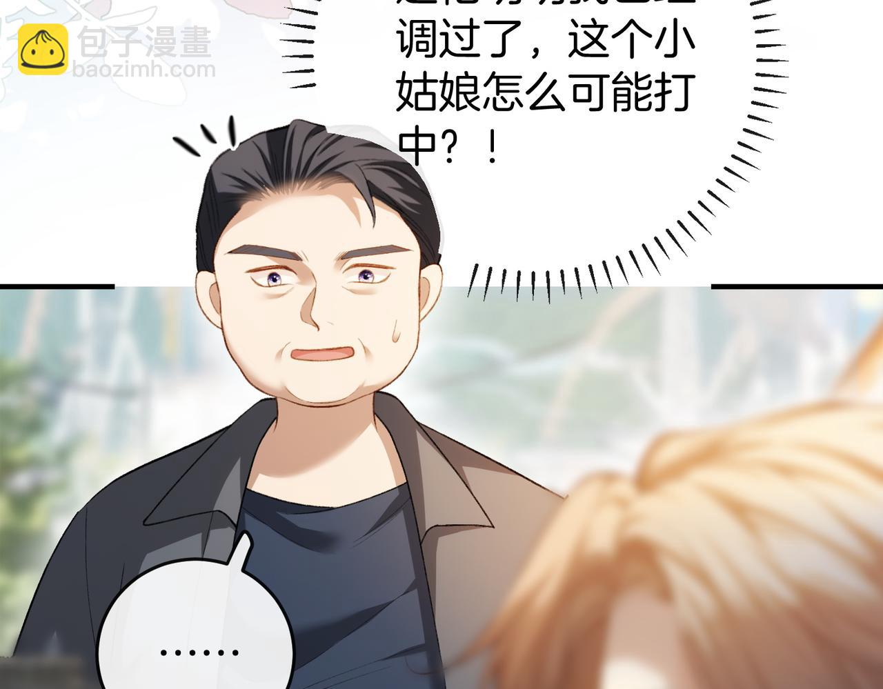 第19话 被搭讪(1/3)-第20话