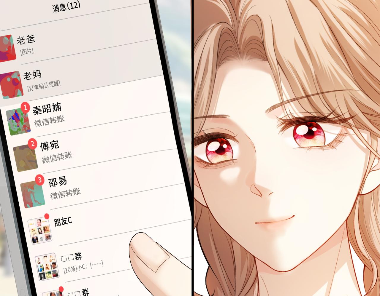 第19话 被搭讪(1/3)-第20话