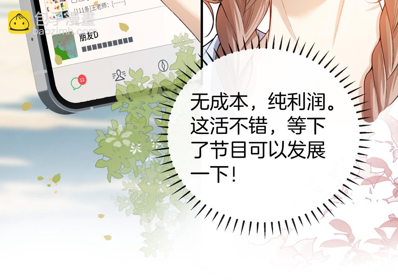 第19话 被搭讪(1/3)-第20话
