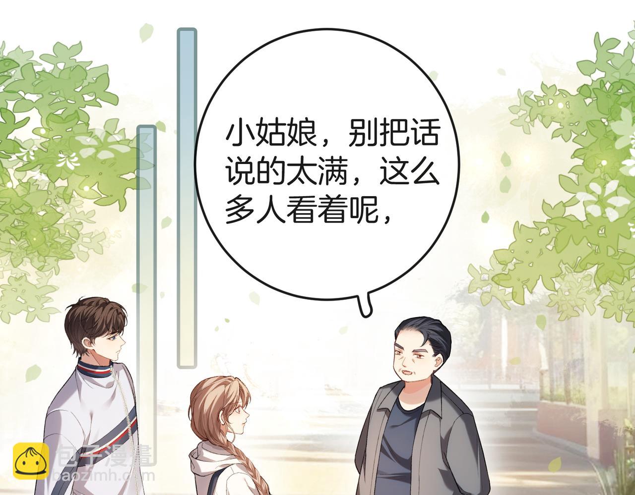 第19话 被搭讪(1/3)-第20话