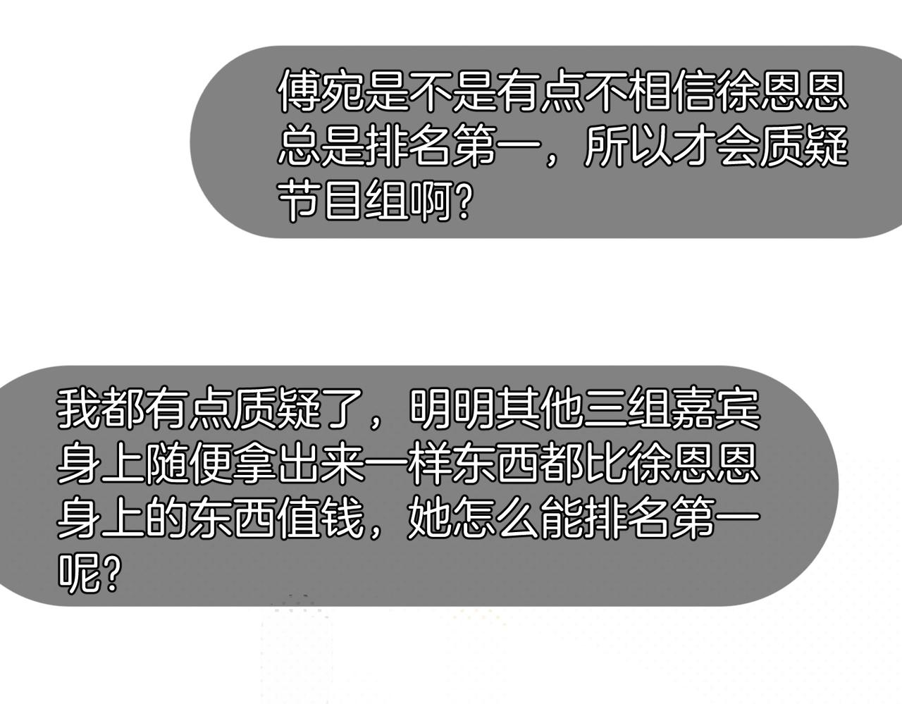 第21话 在梦中被强制(1/2)-第22话