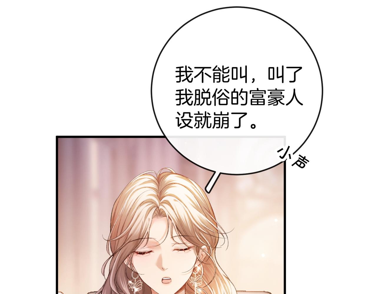 第25话 天生一对(1/2)-第26话