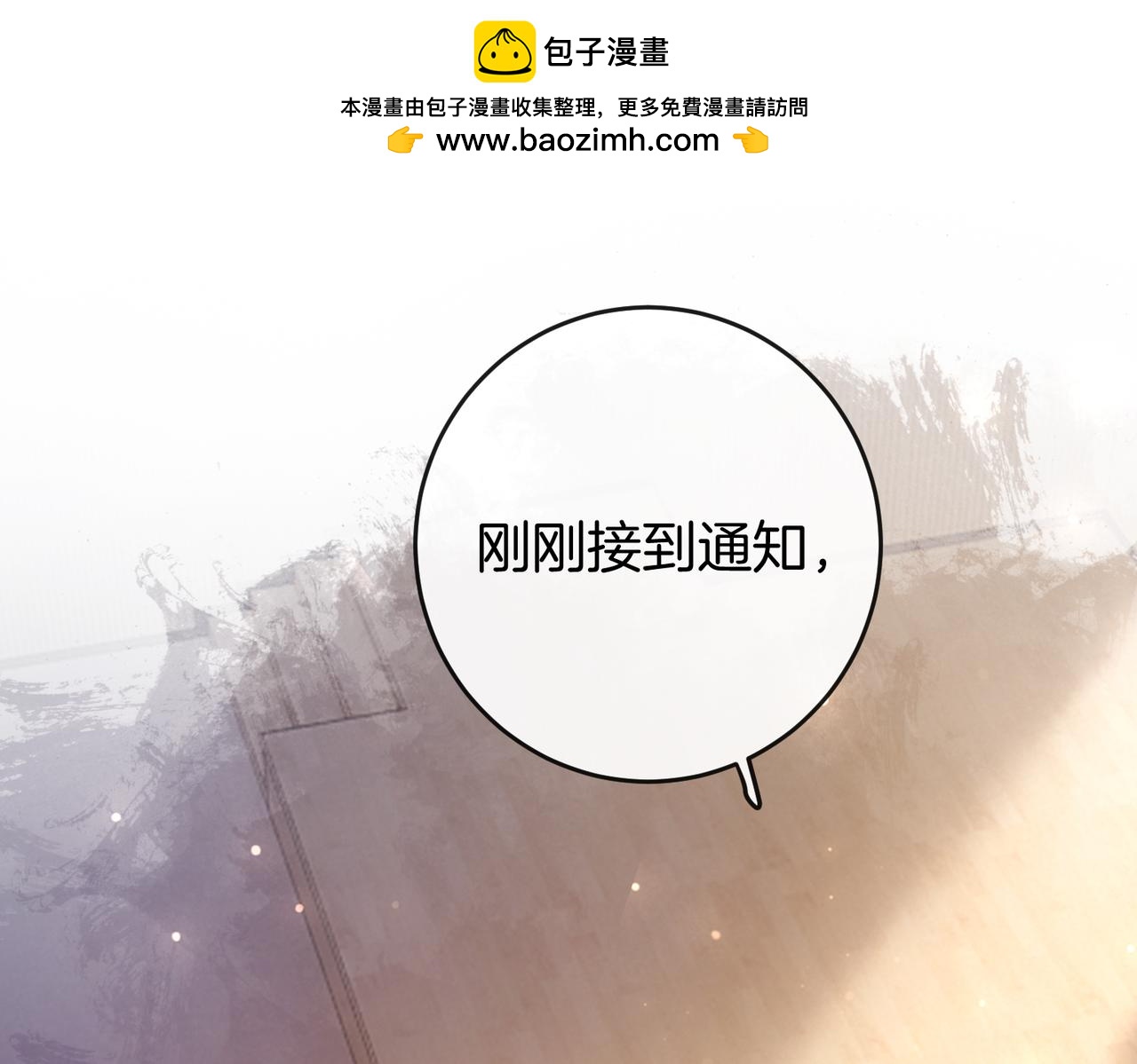第25话 天生一对(1/2)-第26话