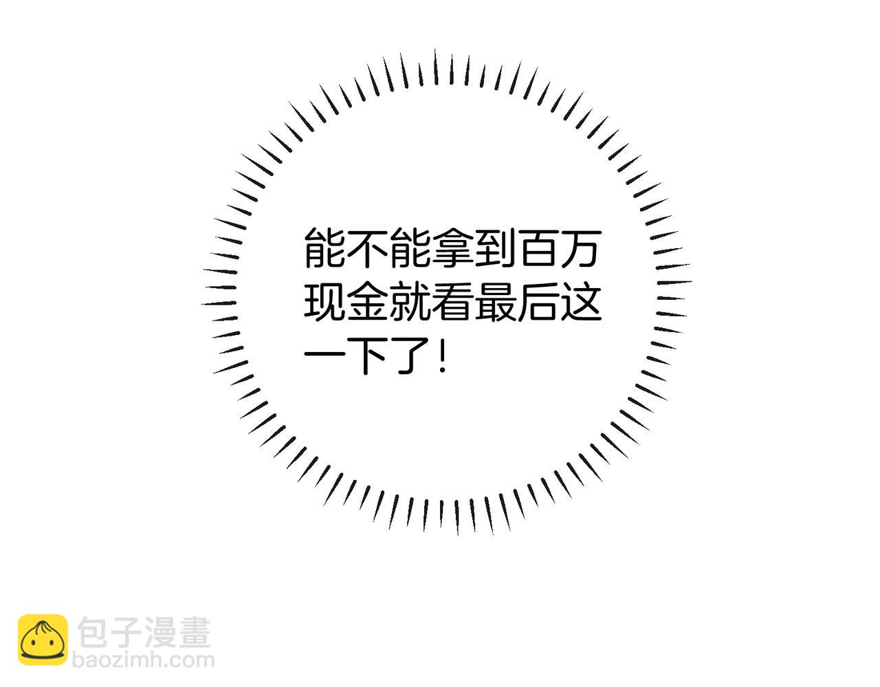第25话 天生一对(1/2)-第26话