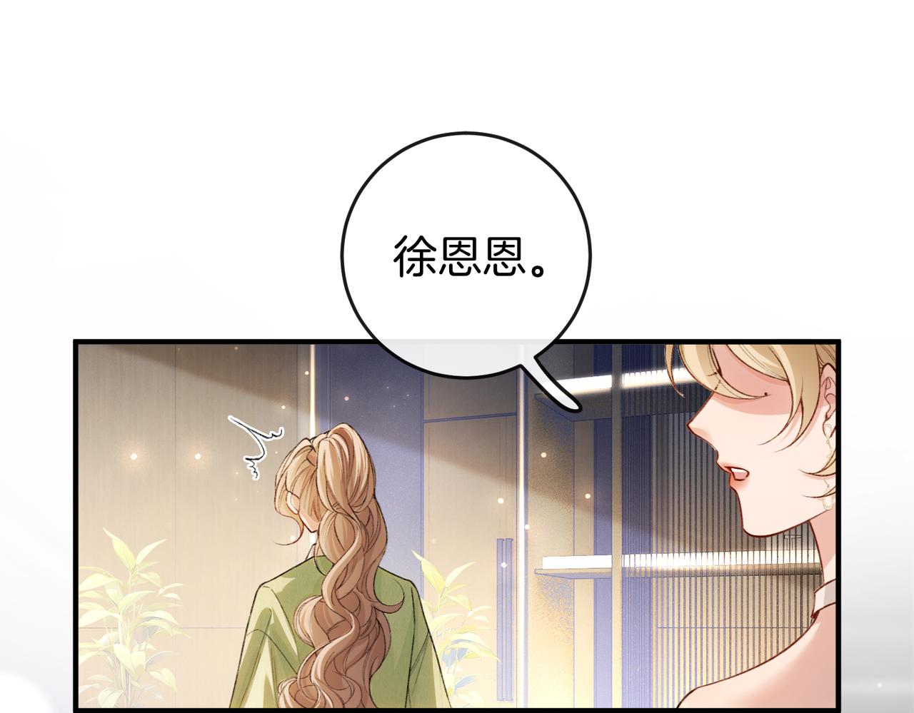 第29话 黑历史被重提(1/3)-第30话