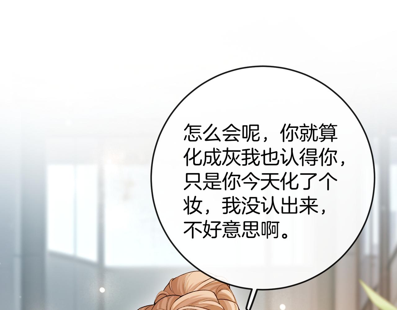 第29话 黑历史被重提(1/3)-第30话