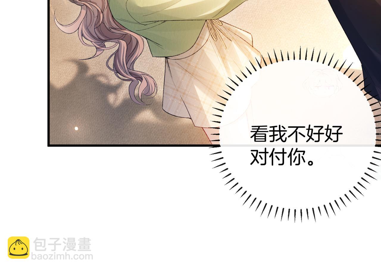 第29话 黑历史被重提(1/3)-第30话