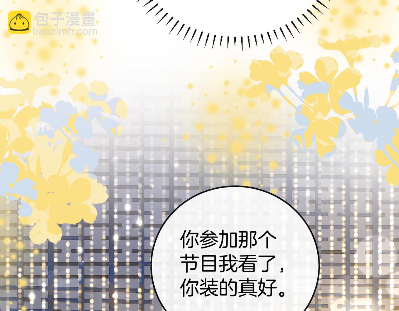 第29话 黑历史被重提(1/3)-第30话