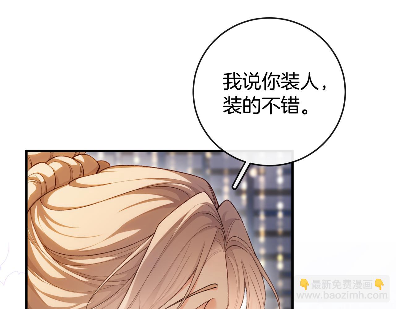 第29话 黑历史被重提(1/3)-第30话