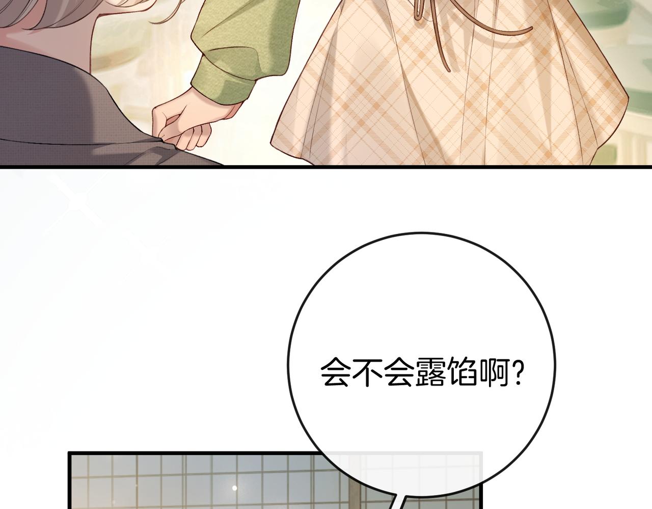 第29话 黑历史被重提(1/3)-第30话