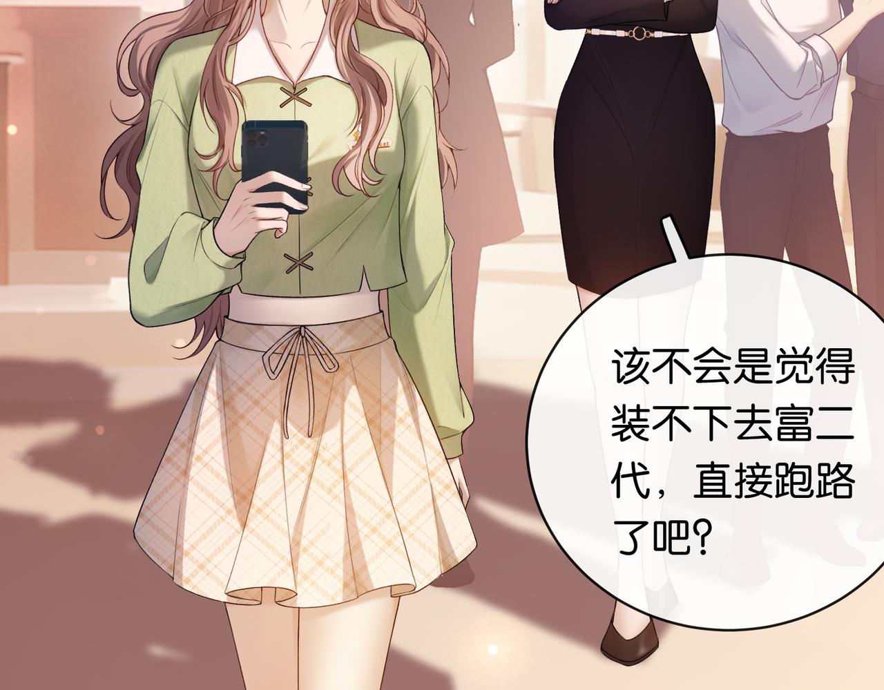 第31话 换搭档？(1/3)-第32话