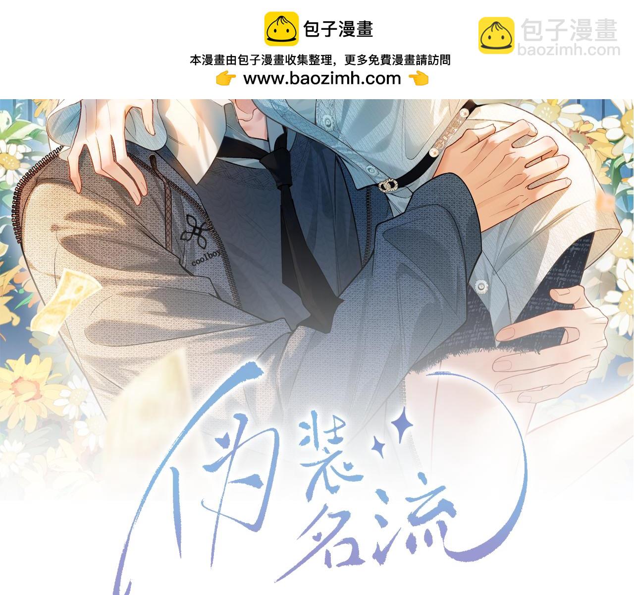 第31话 换搭档？(1/3)-第32话