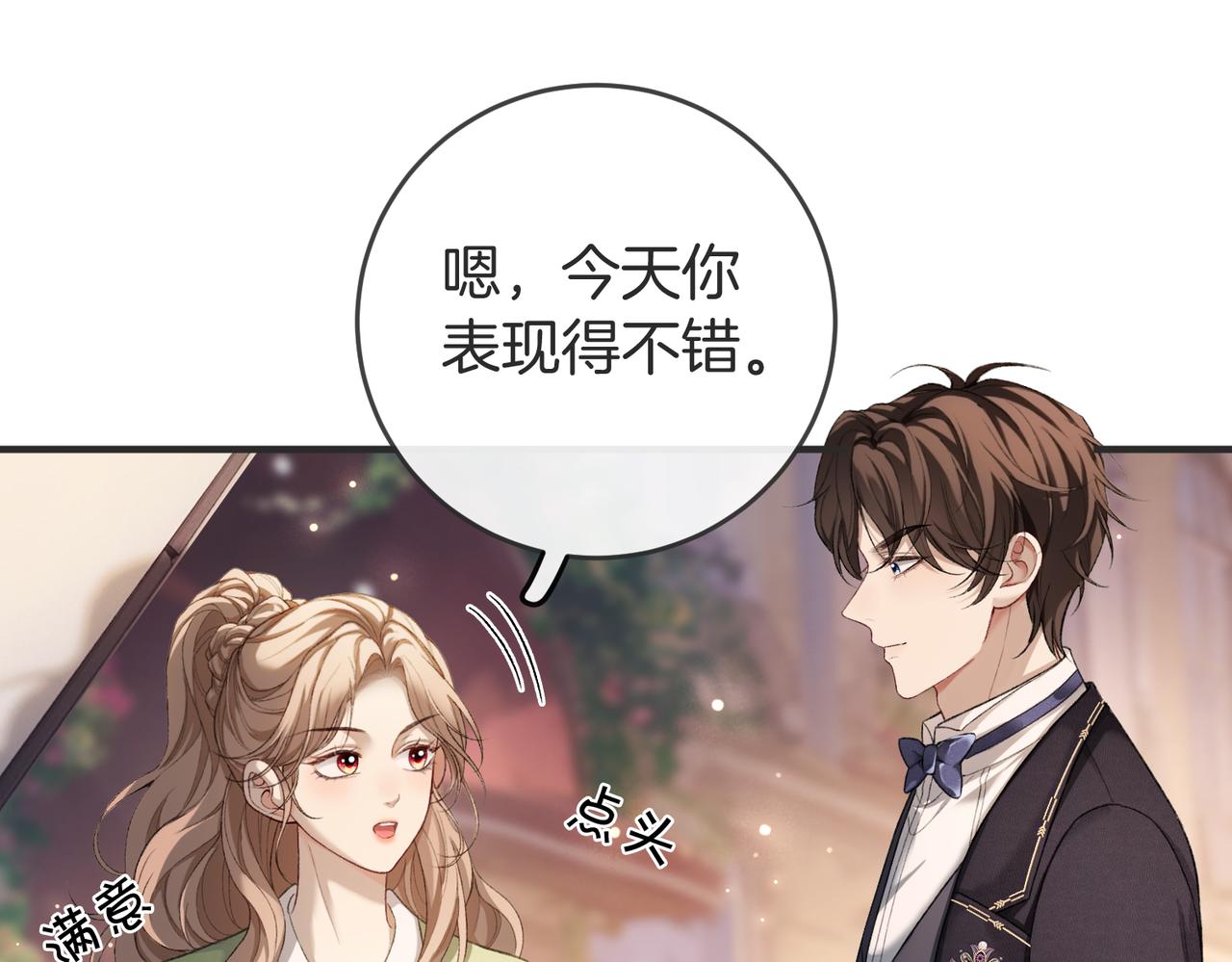 第31话 换搭档？(1/3)-第32话