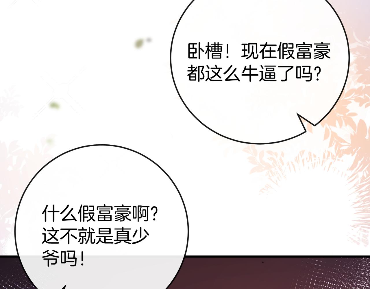 第31话 换搭档？(1/3)-第32话