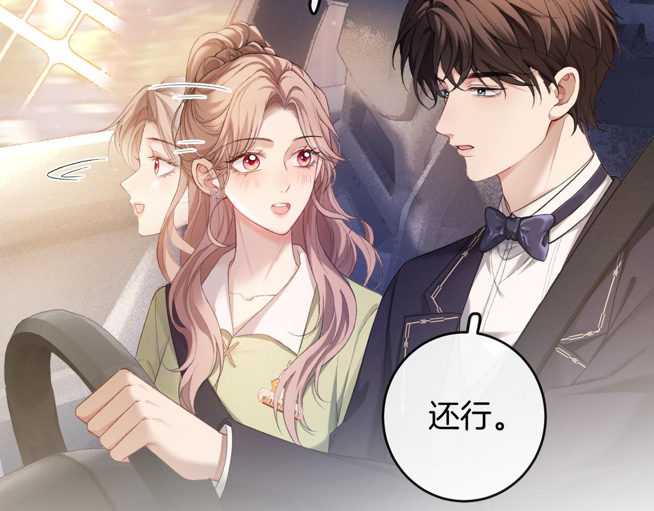 第31话 换搭档？(1/3)-第32话