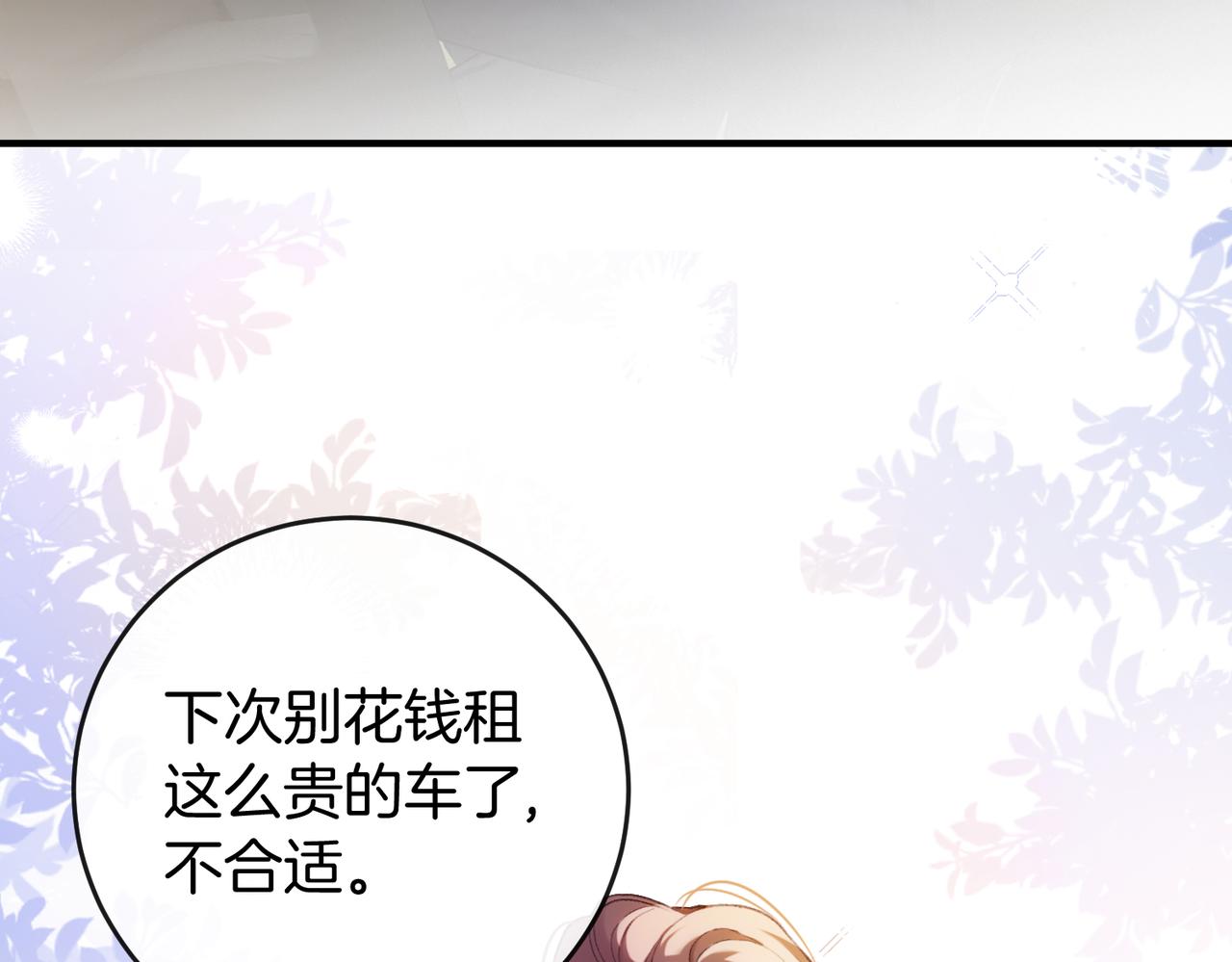 第31话 换搭档？(1/3)-第32话