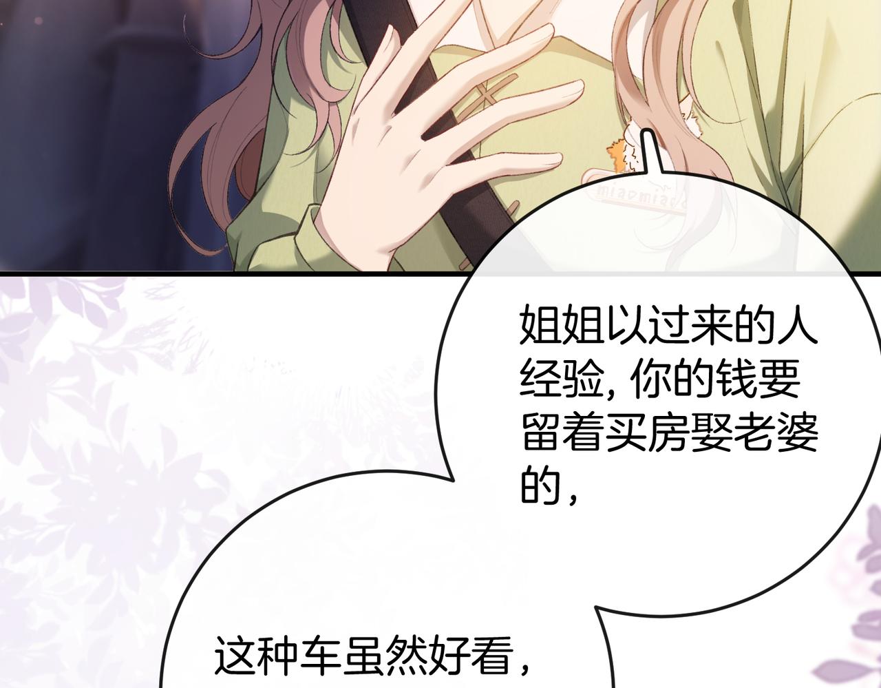 第31话 换搭档？(1/3)-第32话
