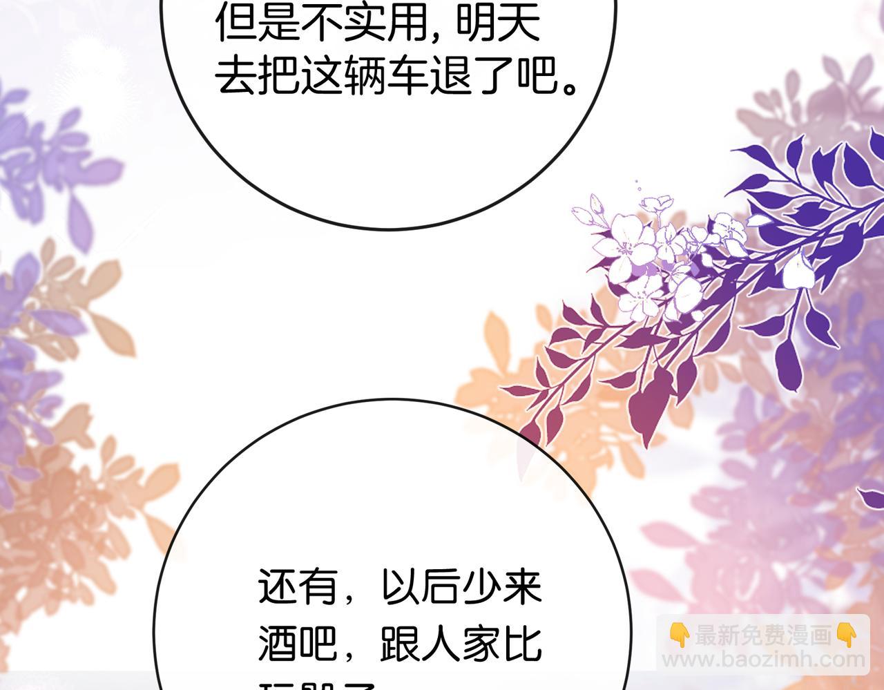 第31话 换搭档？(1/3)-第32话