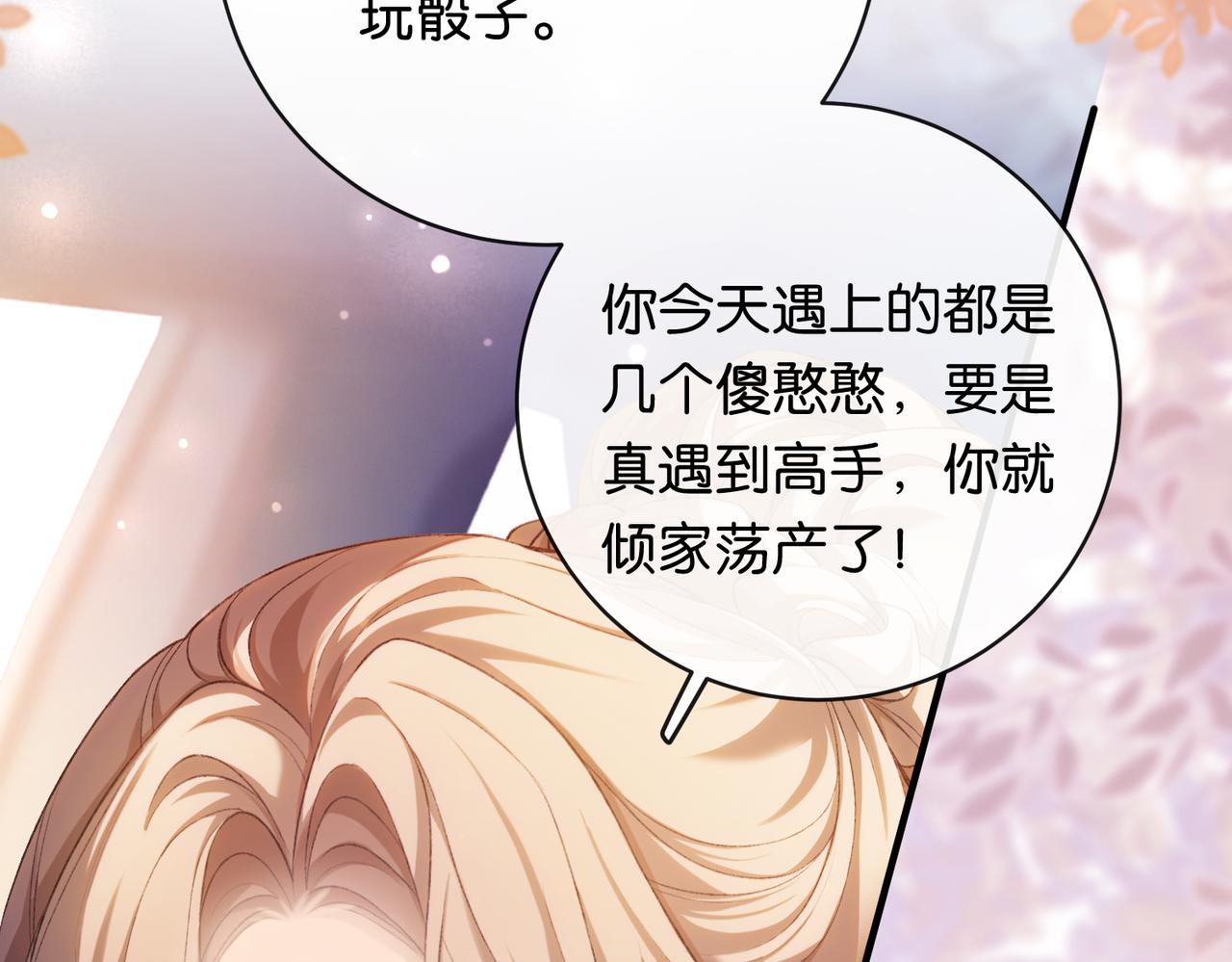 第31话 换搭档？(1/3)-第32话