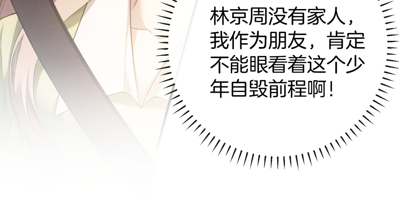 第31话 换搭档？(1/3)-第32话