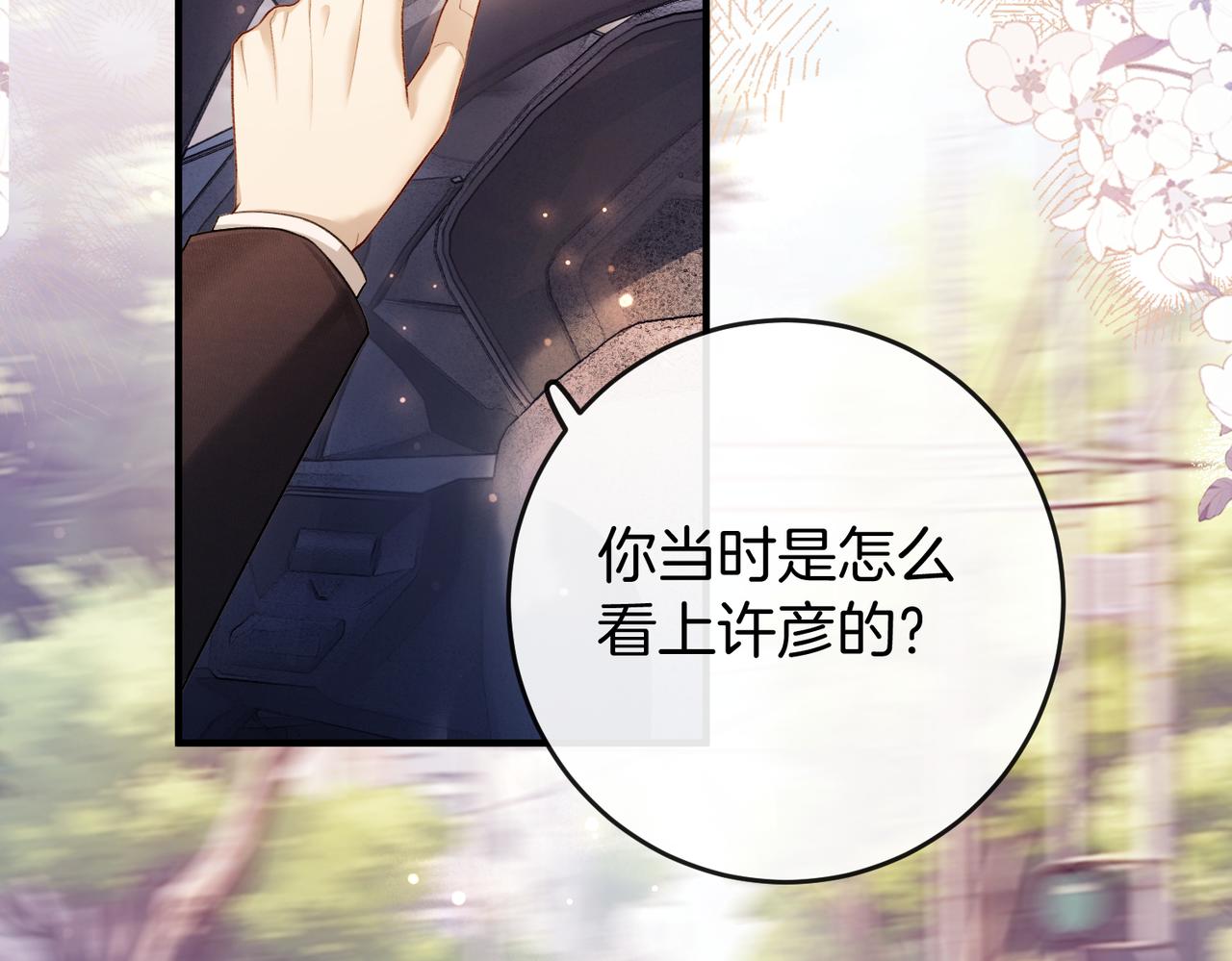 第31话 换搭档？(1/3)-第32话