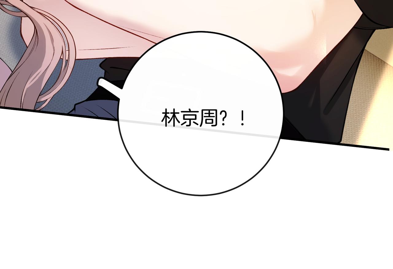 第32话 怕姐姐跟别人跑掉(1/3)-第34话