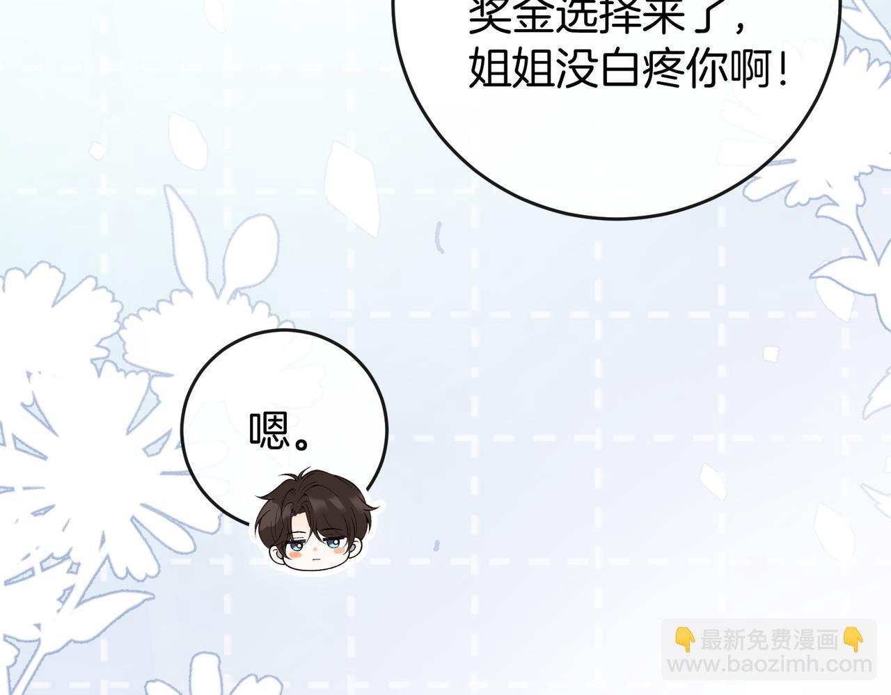 第32话 怕姐姐跟别人跑掉(1/3)-第34话