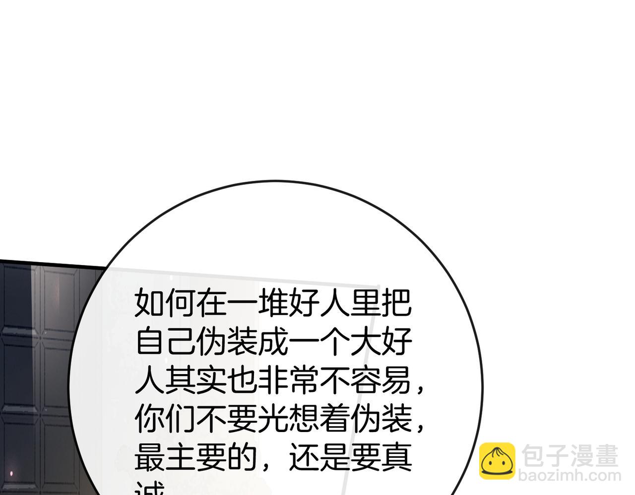 第32话 怕姐姐跟别人跑掉(1/3)-第34话