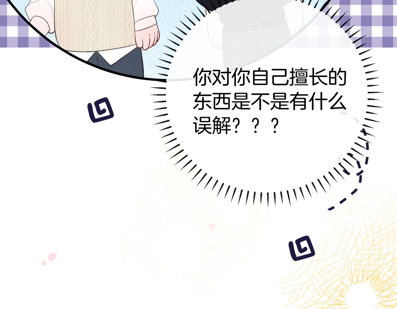 第32话 怕姐姐跟别人跑掉(1/3)-第34话
