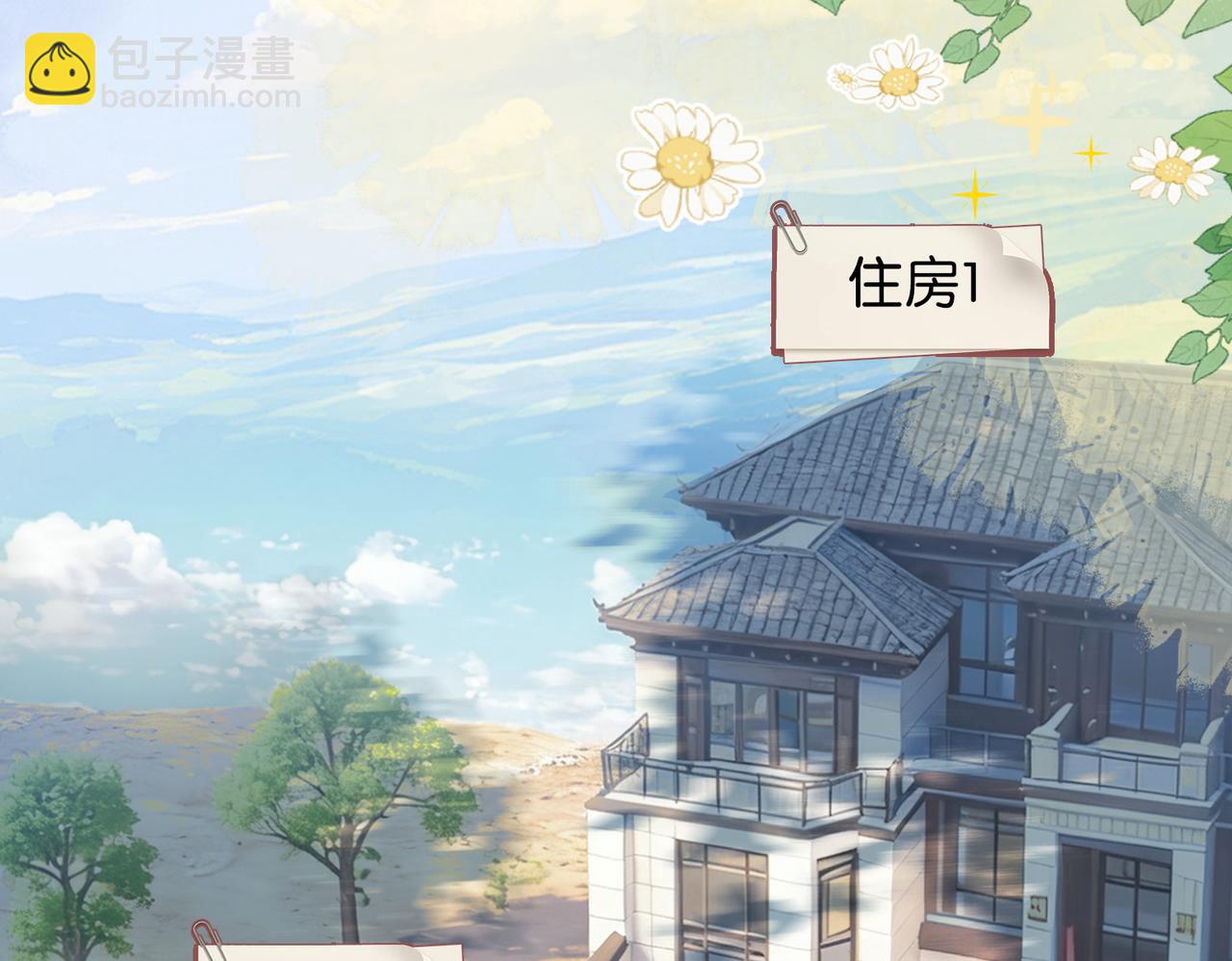 第32话 怕姐姐跟别人跑掉(1/3)-第34话