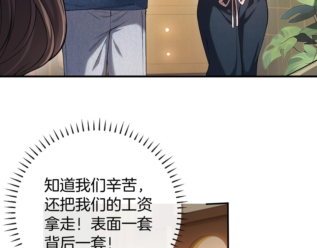 第35话 美色诱人(1/3)-第36话