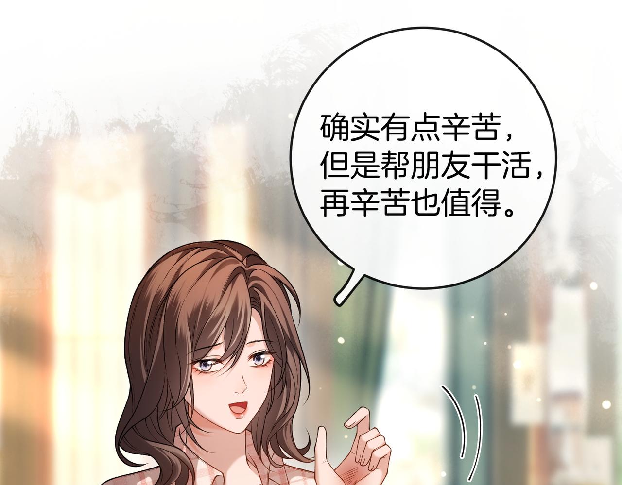 第35话 美色诱人(1/3)-第36话