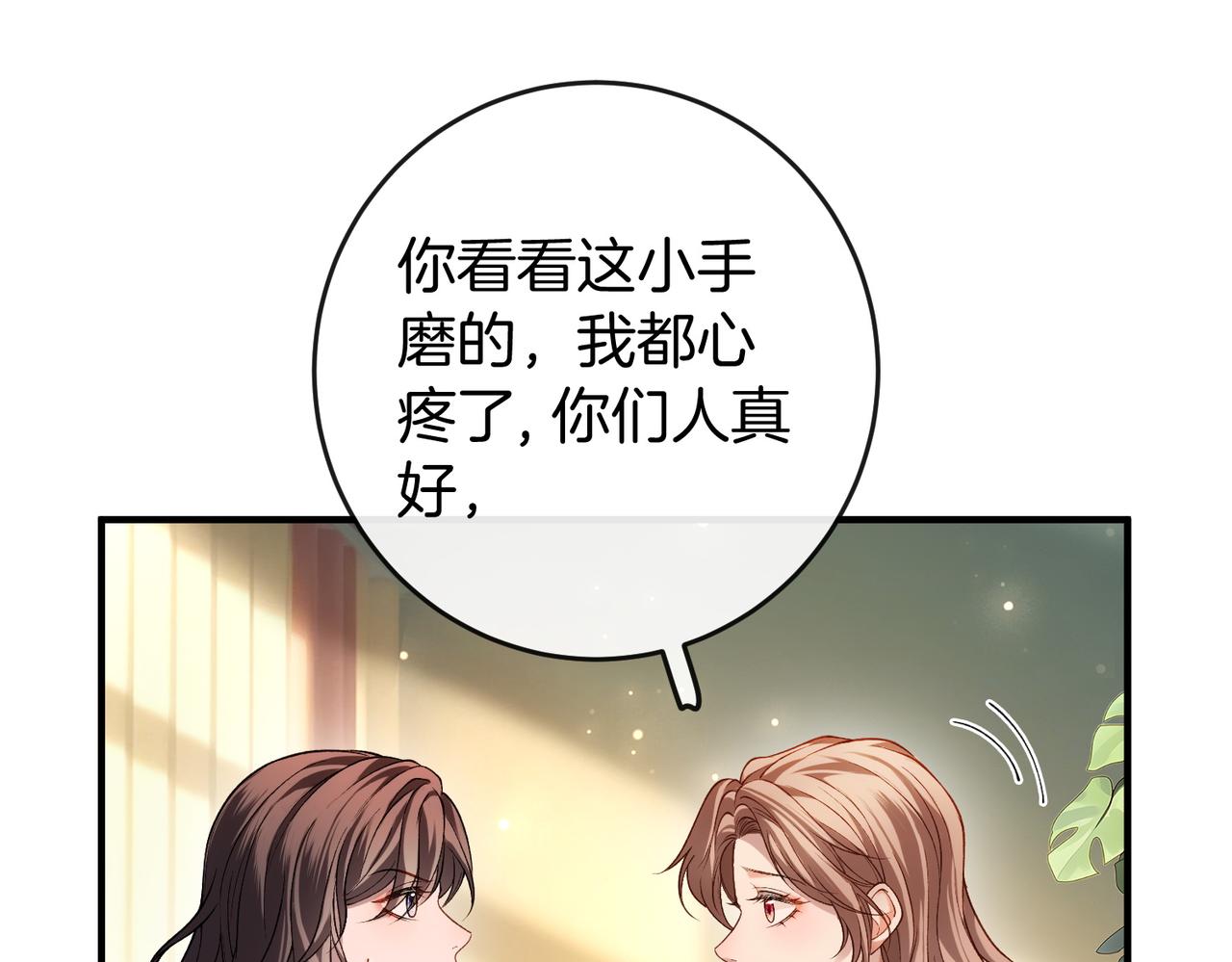 第35话 美色诱人(1/3)-第36话